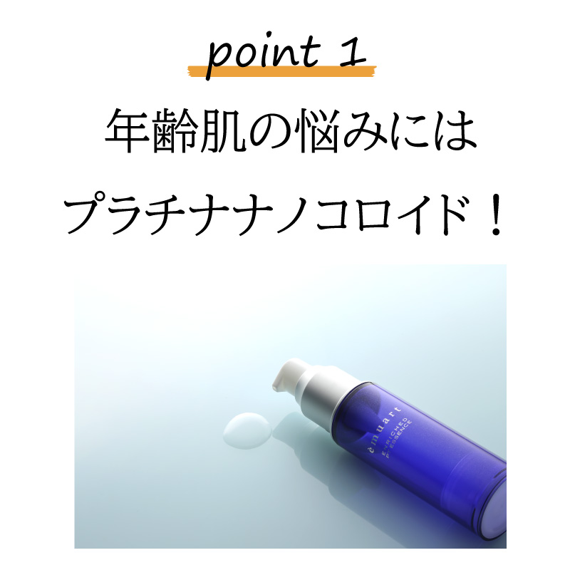 エンリッチドPTエッセンス