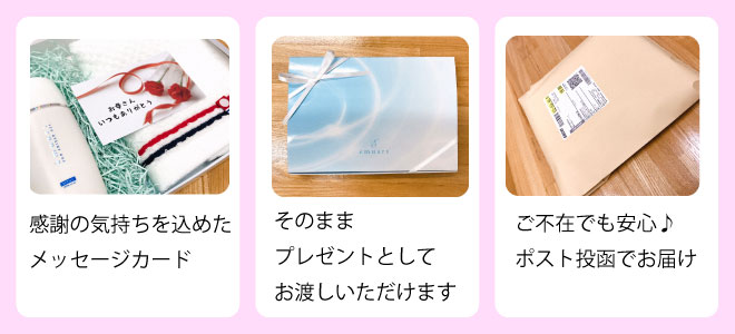ギフト