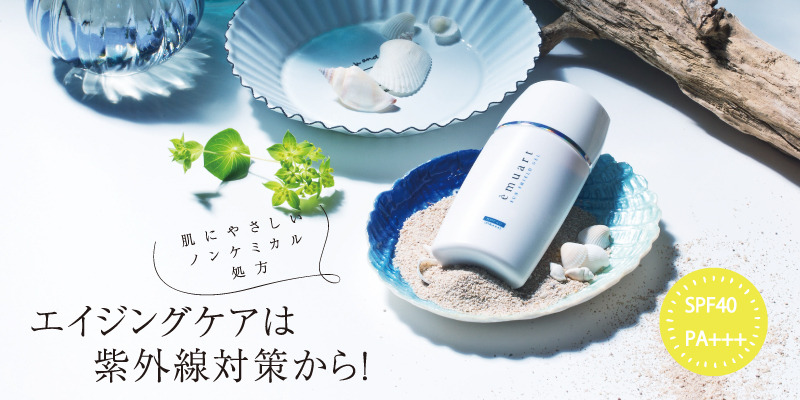 サンシールドゲルg