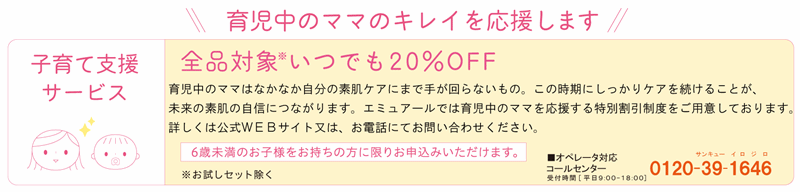 子育て支援