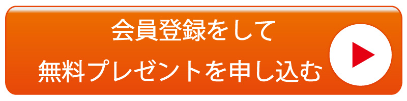 申し込み