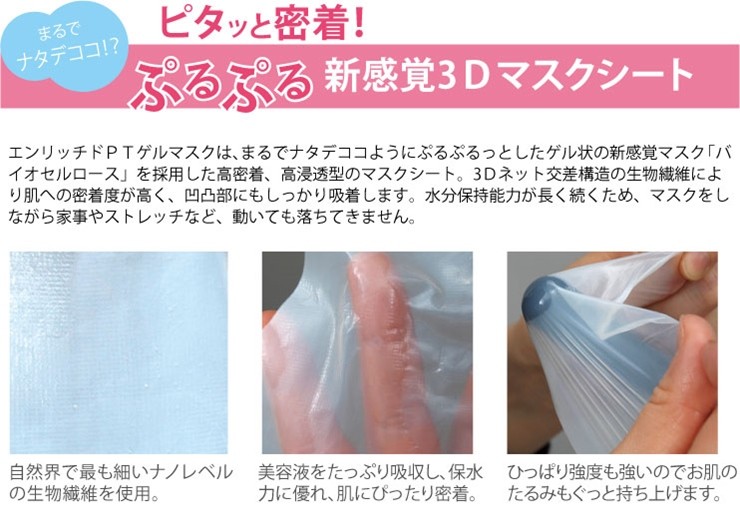 ゲルマスク