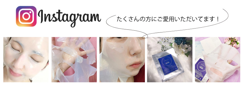 ゲルマスク