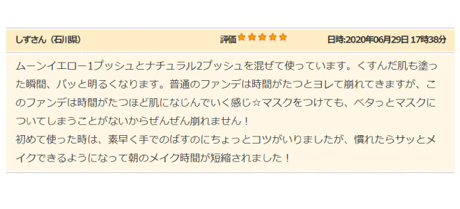 レビュー
