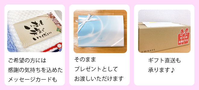 ギフトセット