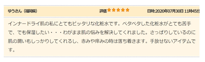 レビュー