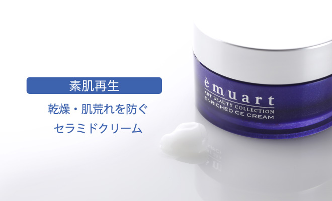 エンリッチドCEクリーム
