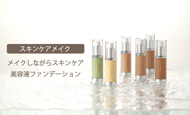 アクアゲルカラーファンデーション
