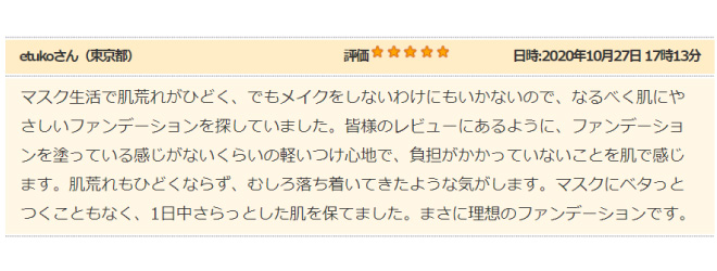 レビュー