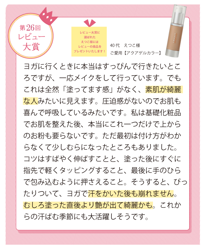 レビュー