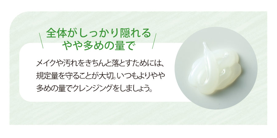 クレンジングゲル