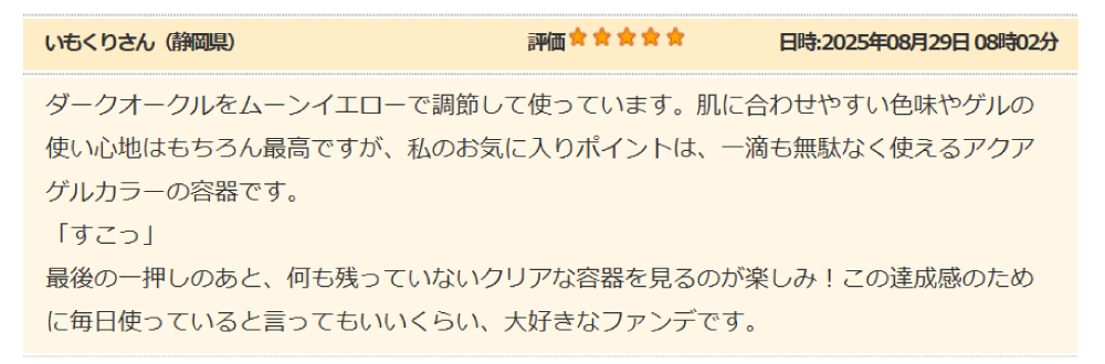 アクアゲルカラー