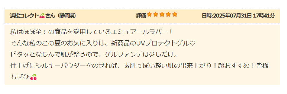 アクアゲルカラー