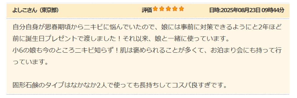 ナチュラルグリーン